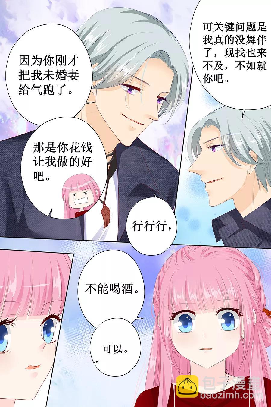 第126话 做我的舞伴吧6
