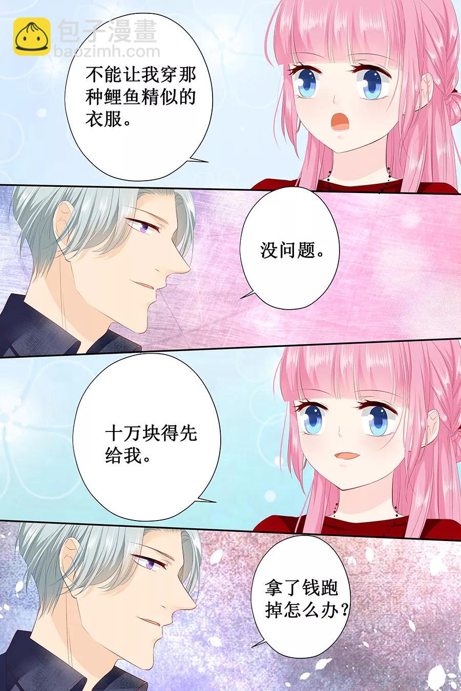 第126话 做我的舞伴吧7