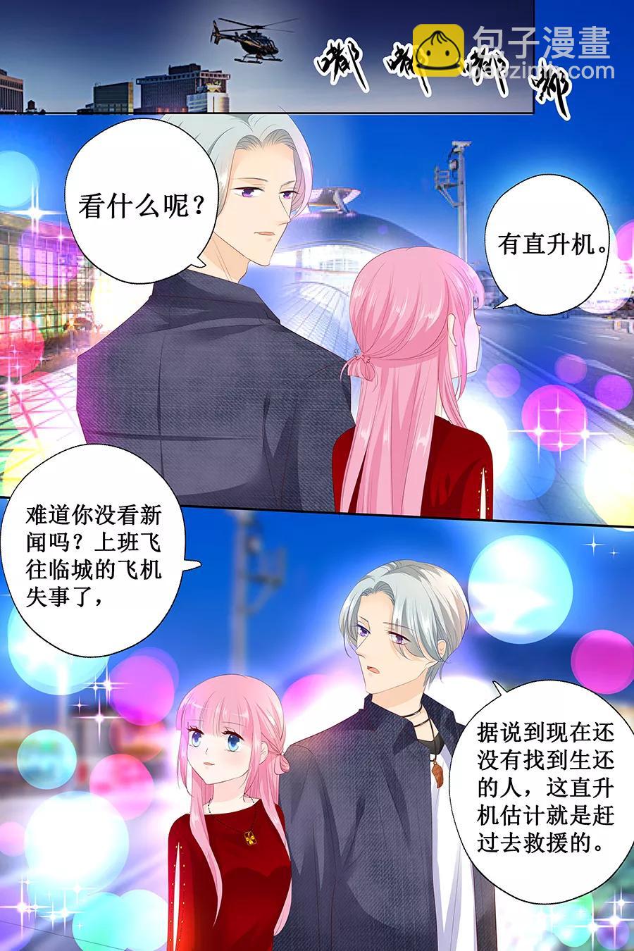 第127话 精灵女孩3