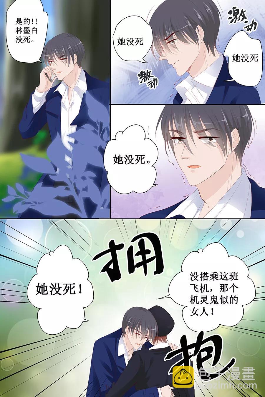 第128话 化妆舞会4