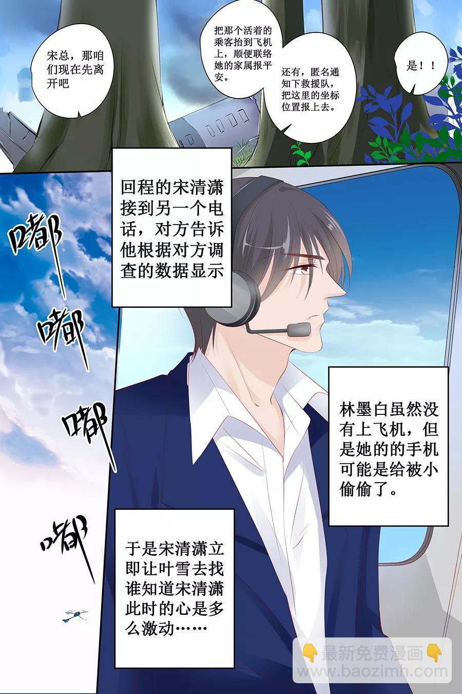 第128话 化妆舞会5