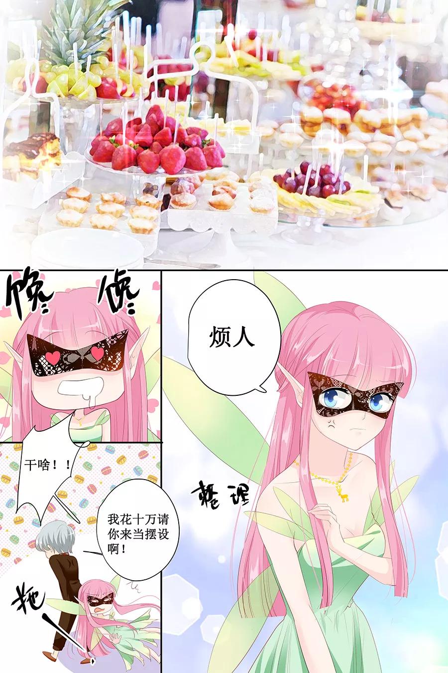 第128话 化妆舞会6