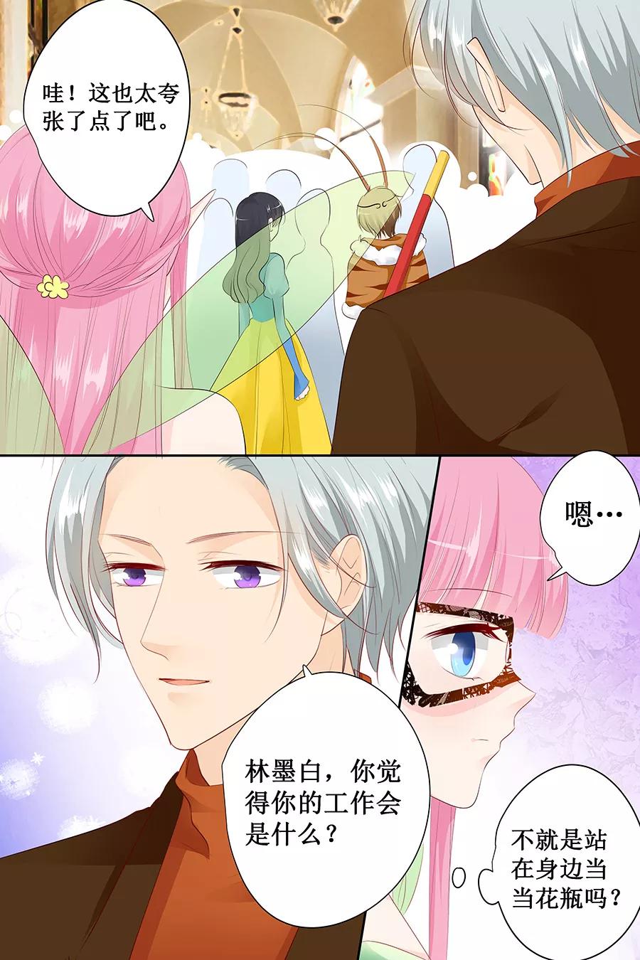 第128话 化妆舞会7