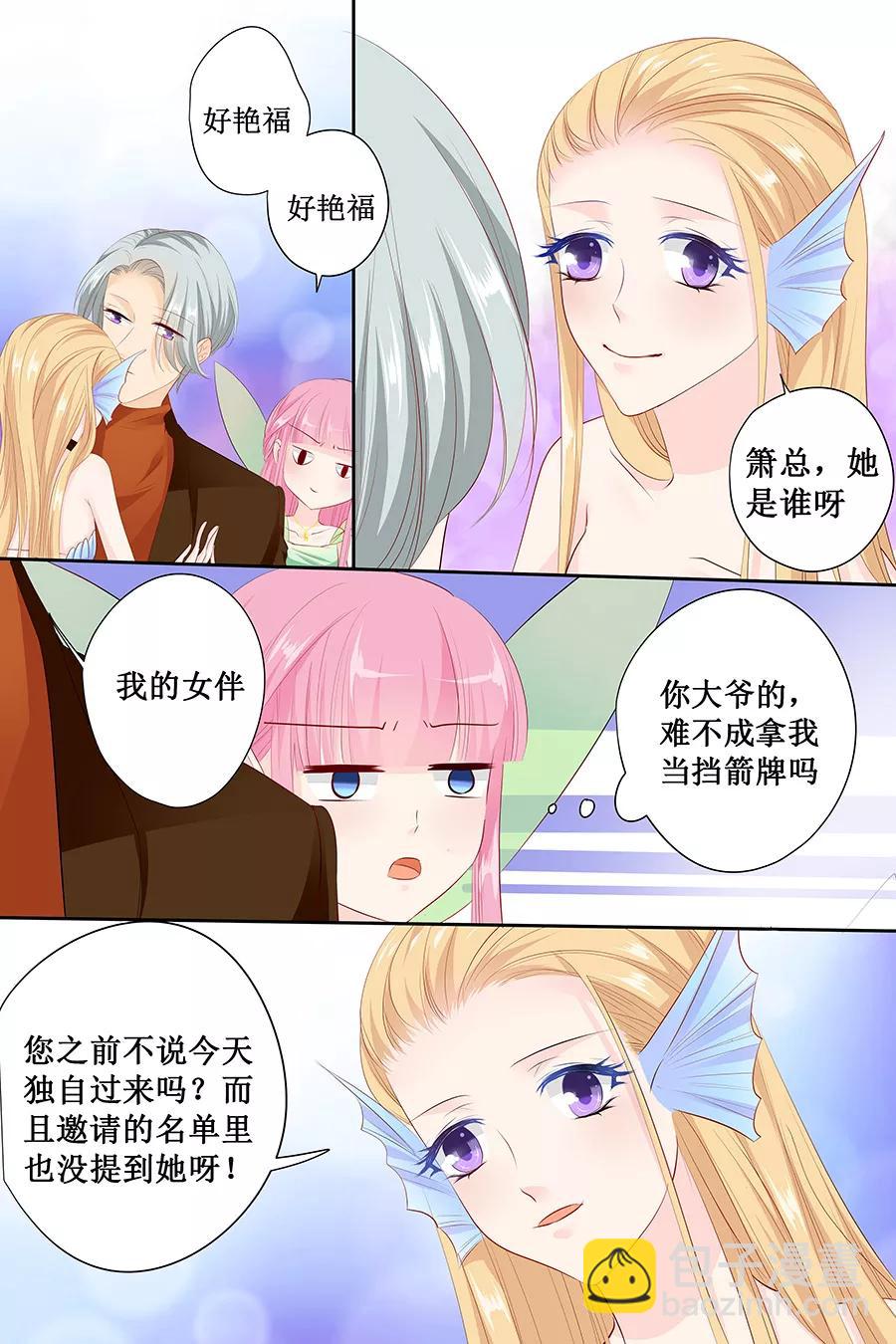 第128话 化妆舞会8
