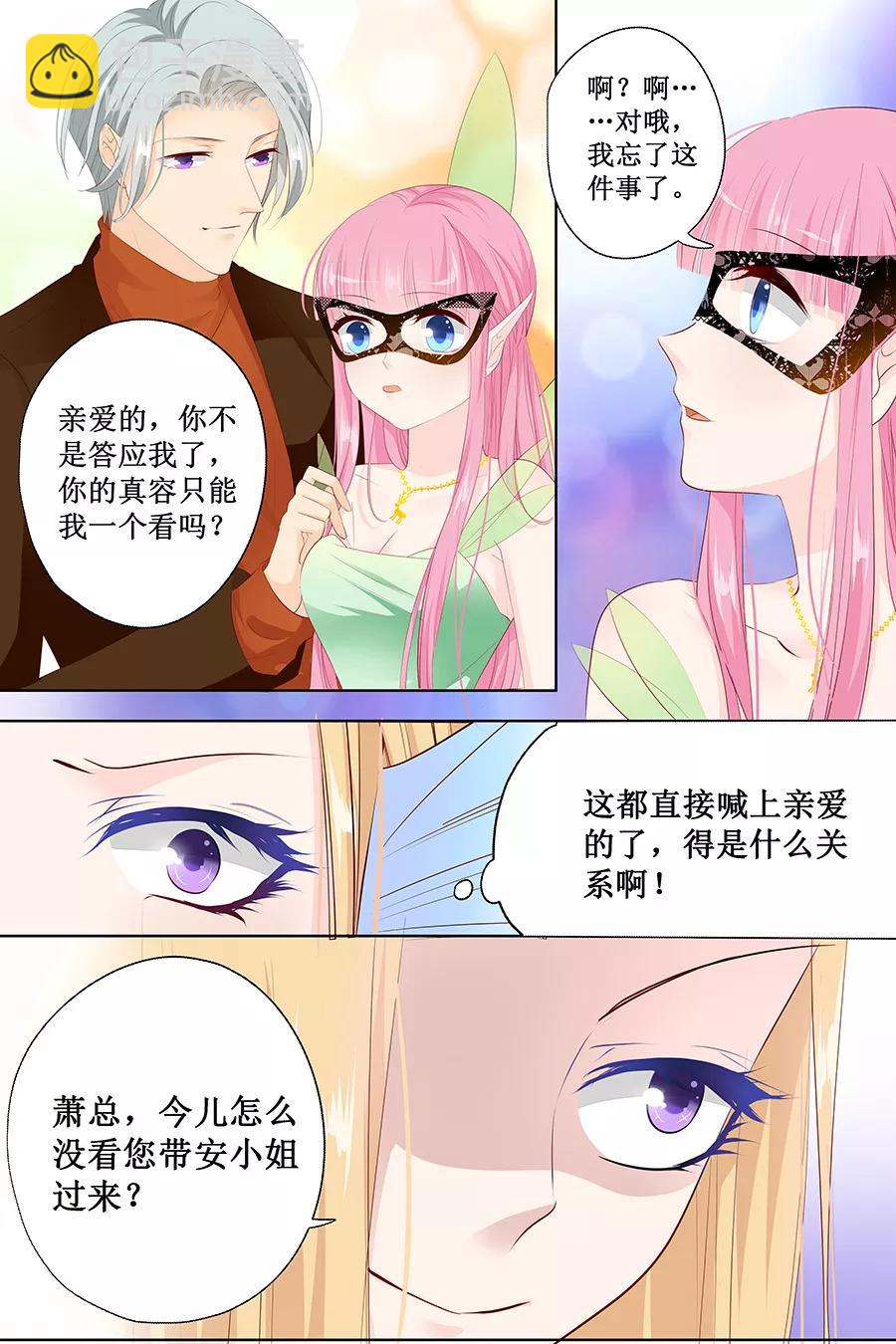 第129话 你想要什么2