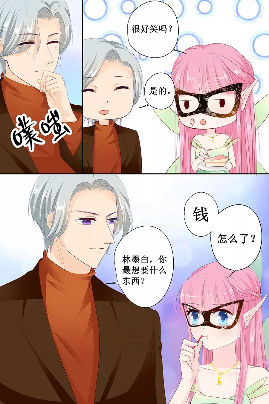 第129话 你想要什么5