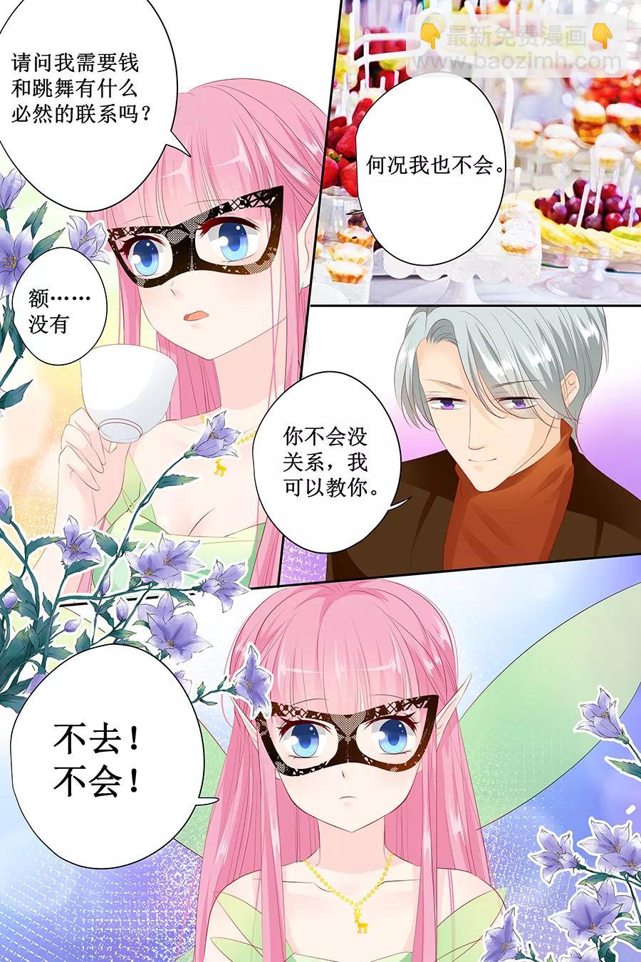 第129话 你想要什么7