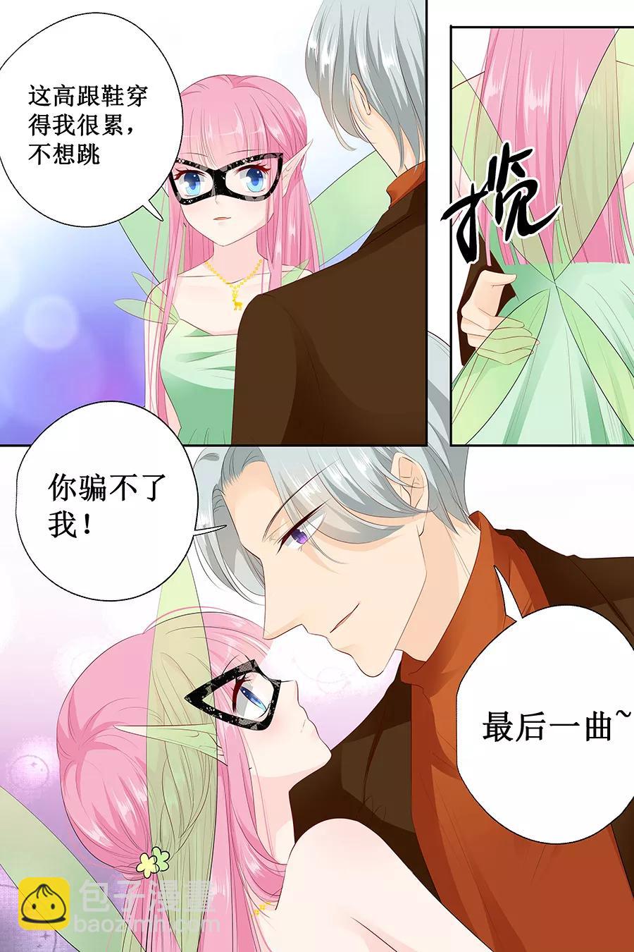 第130话 跳的如此优雅4