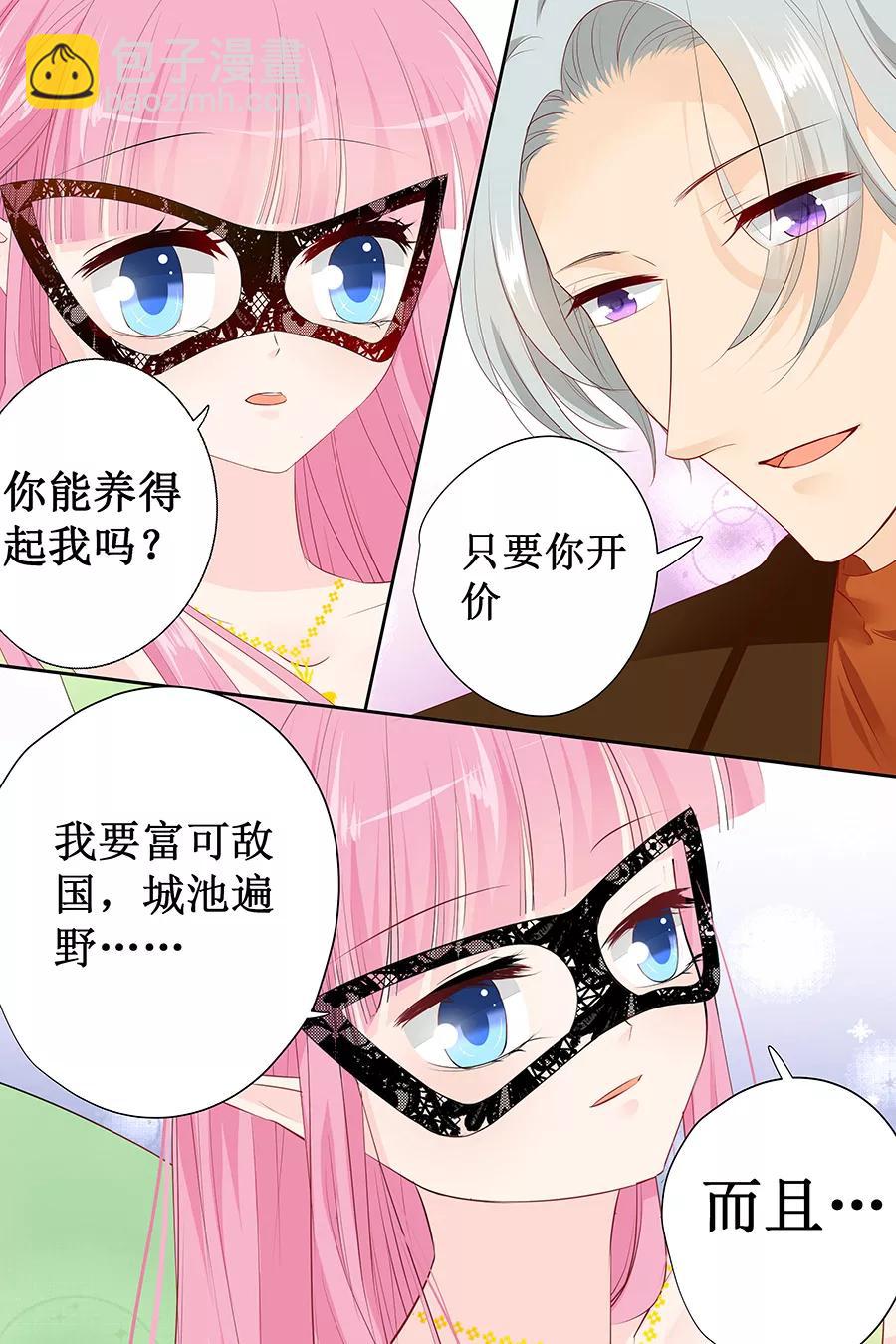 第130话 跳的如此优雅6