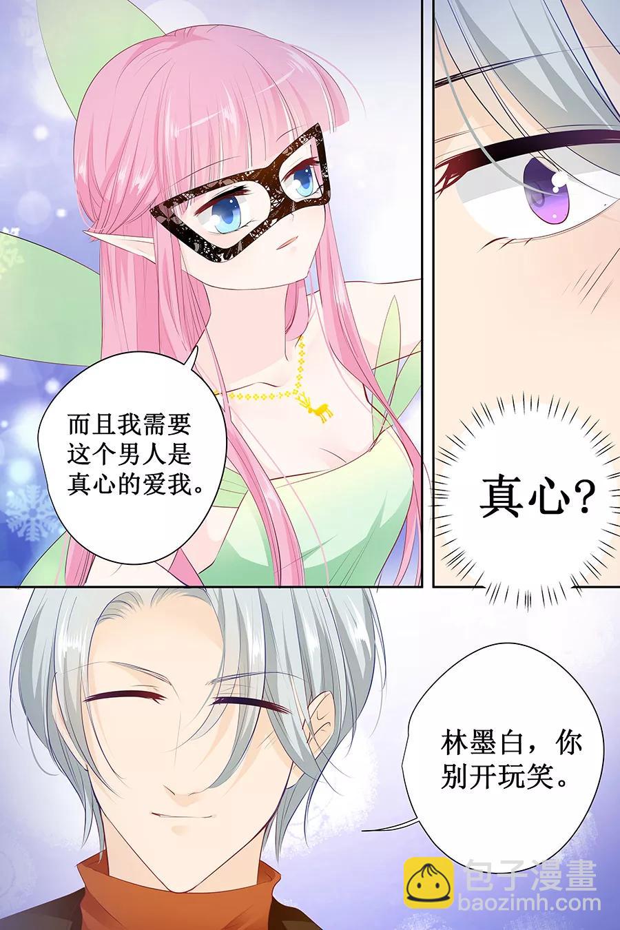 第130话 跳的如此优雅7