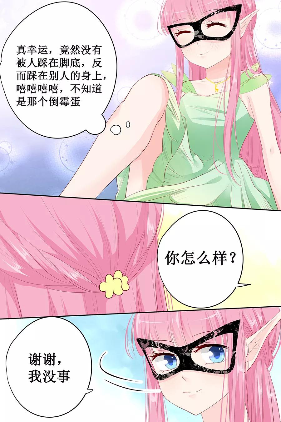 第131话 还要逃到哪里去？6