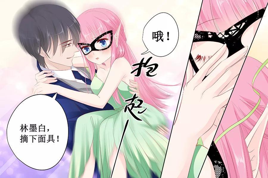 第132话 我的舞伴呢？1