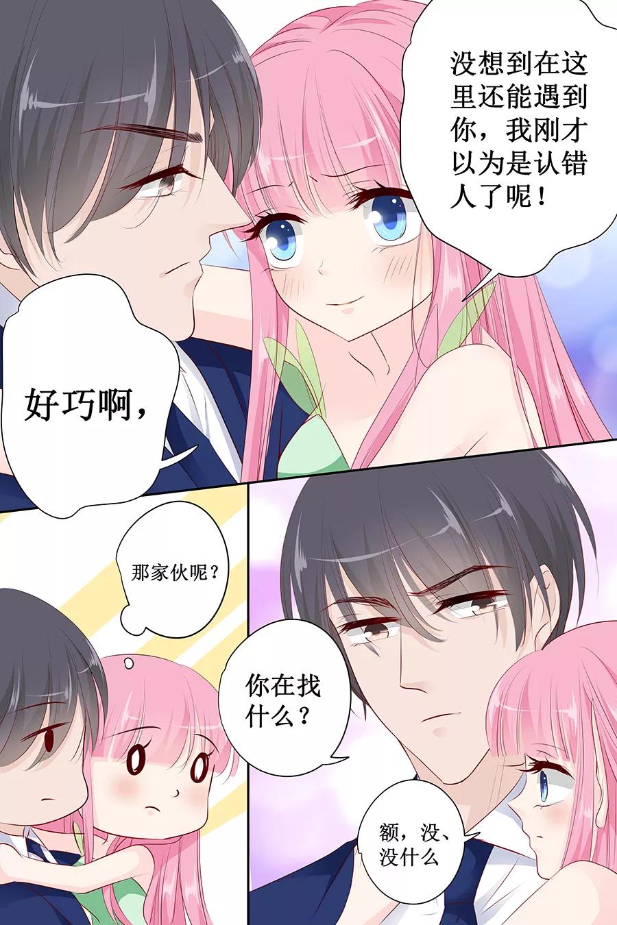 第132话 我的舞伴呢？2