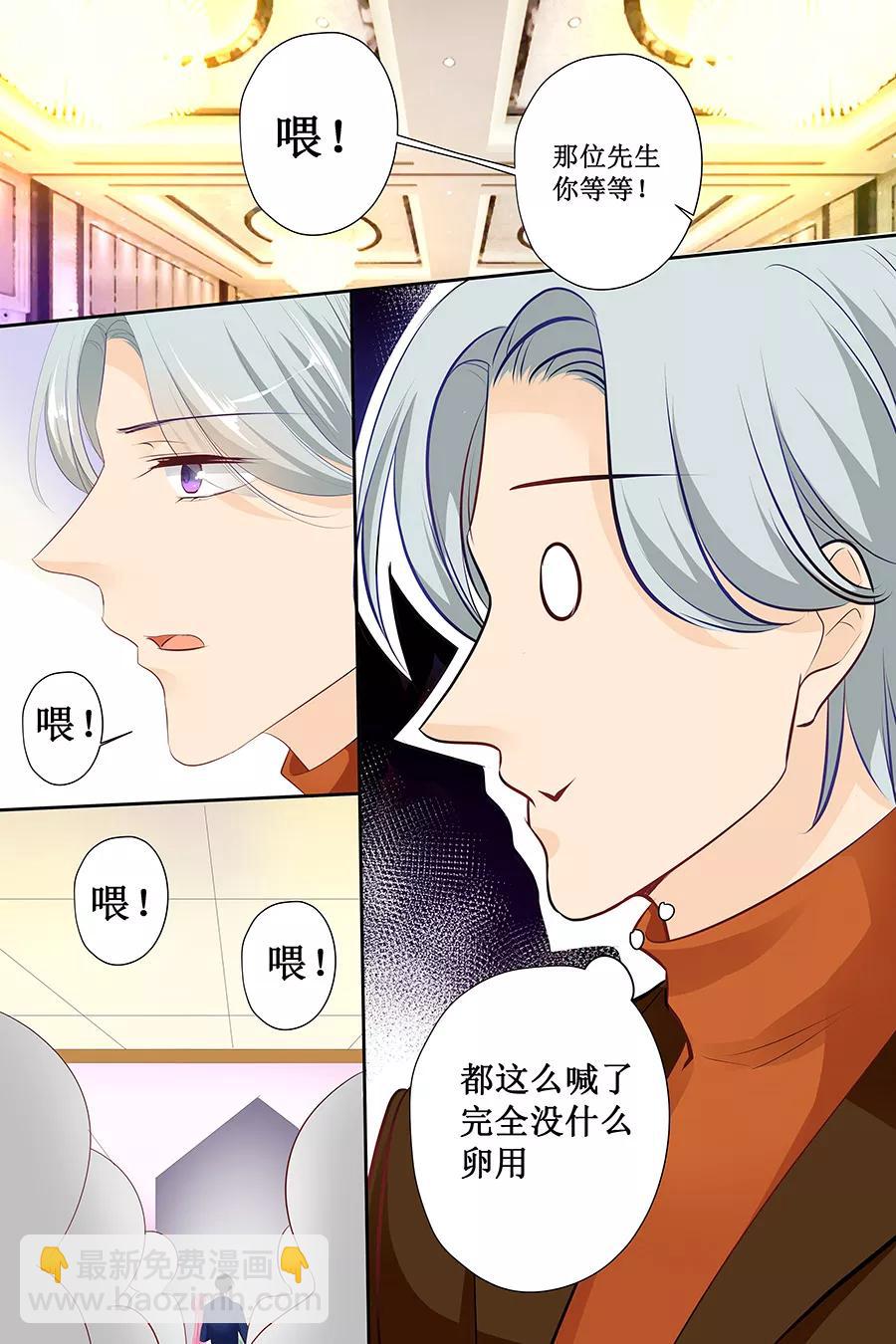 第132话 我的舞伴呢？4