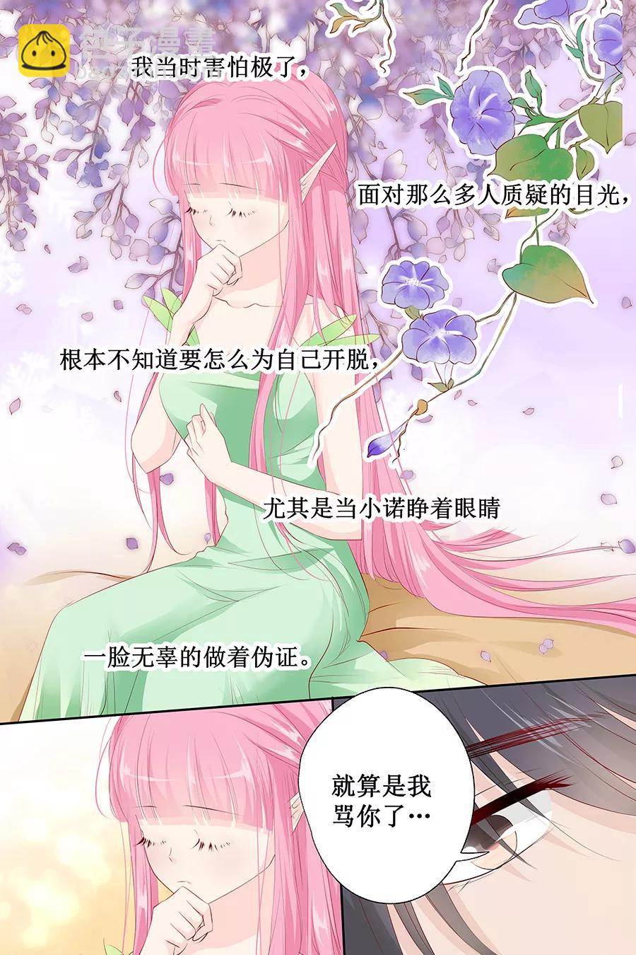 第132话 我的舞伴呢？6