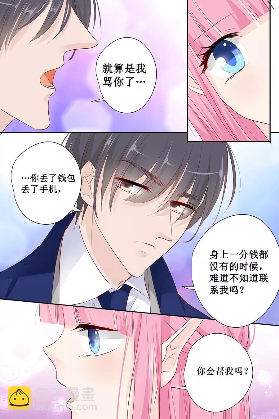 第132话 我的舞伴呢？7