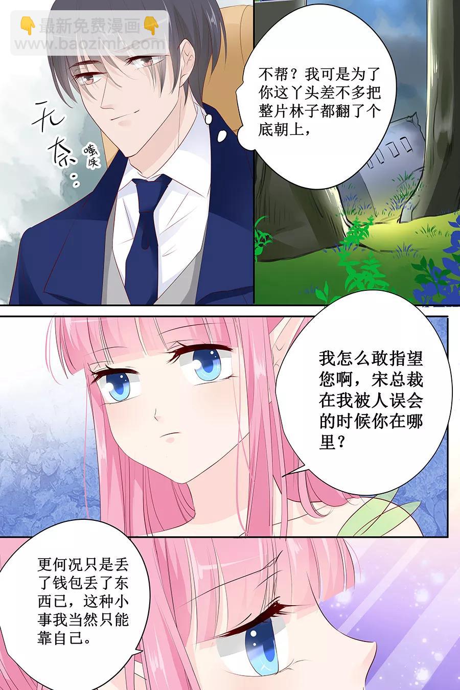 第132话 我的舞伴呢？8