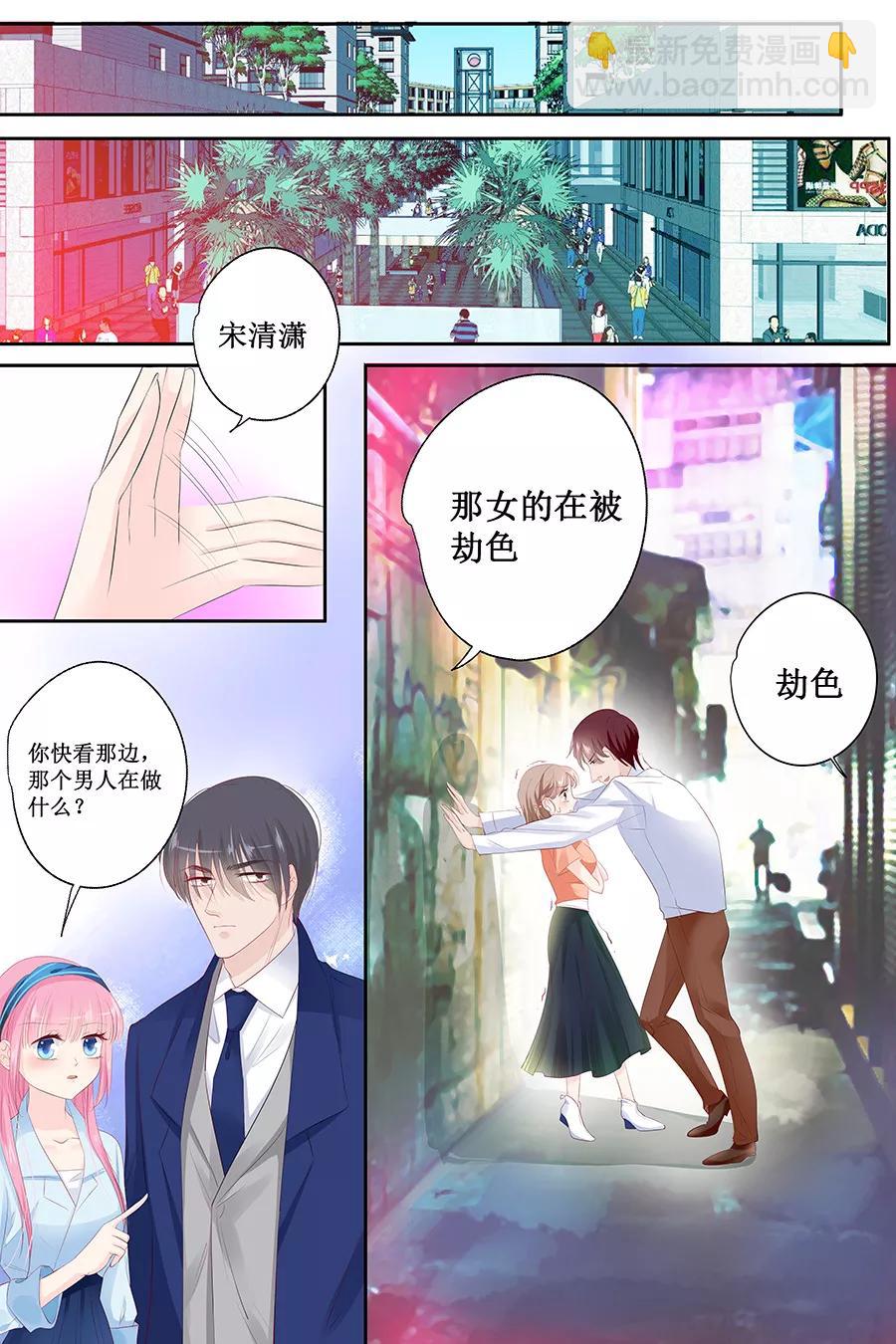 第135话 有人被打劫！3