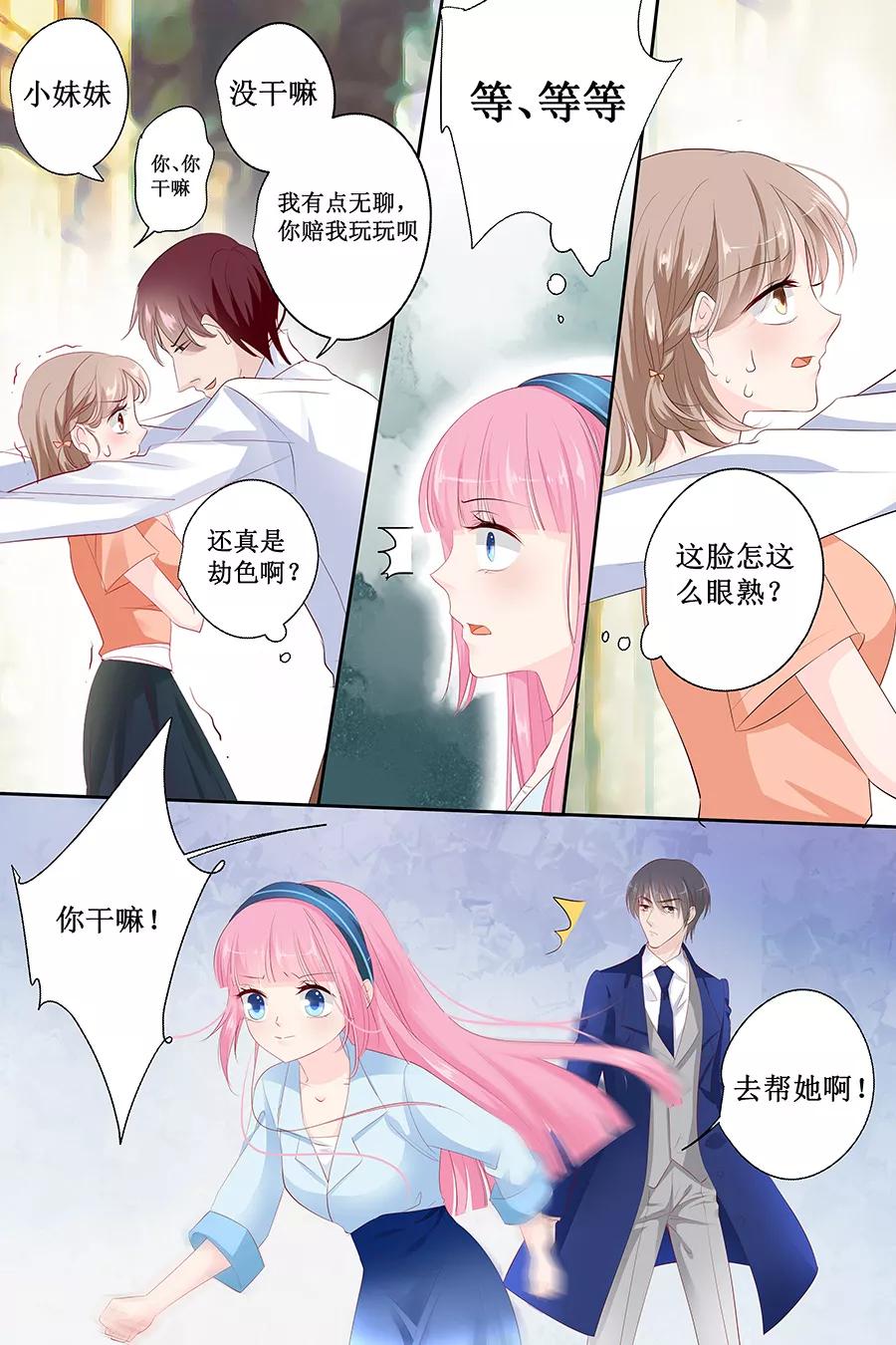 第135话 有人被打劫！4