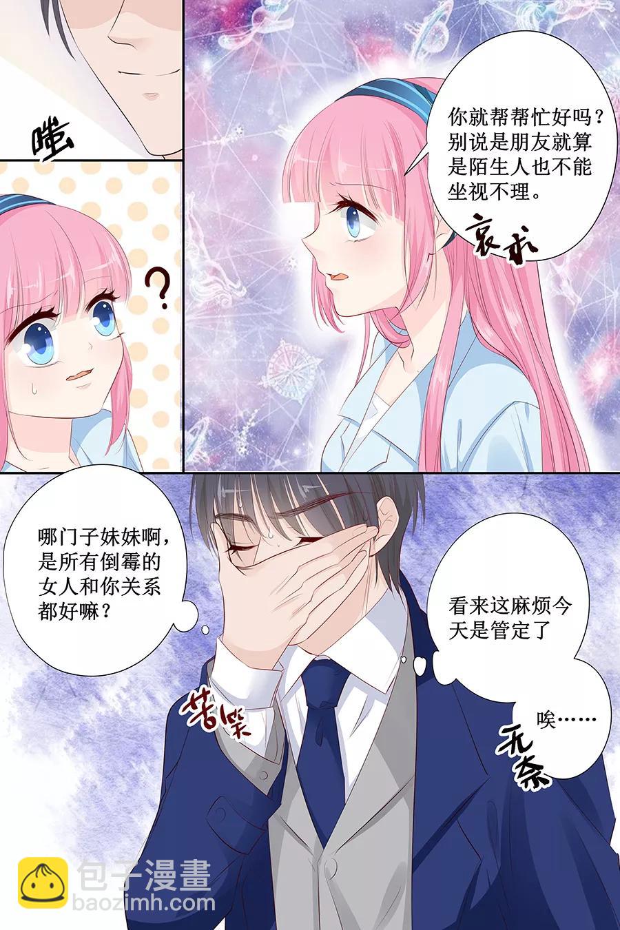 第136话 拿了钱快滚！1
