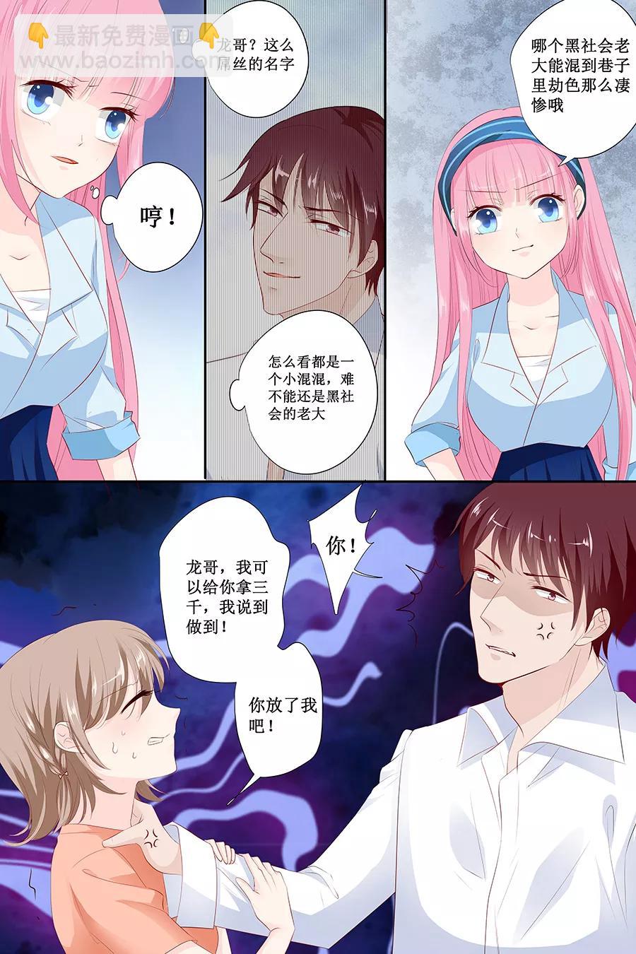 第136话 拿了钱快滚！5