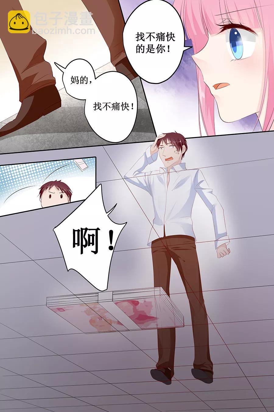 第136话 拿了钱快滚！7