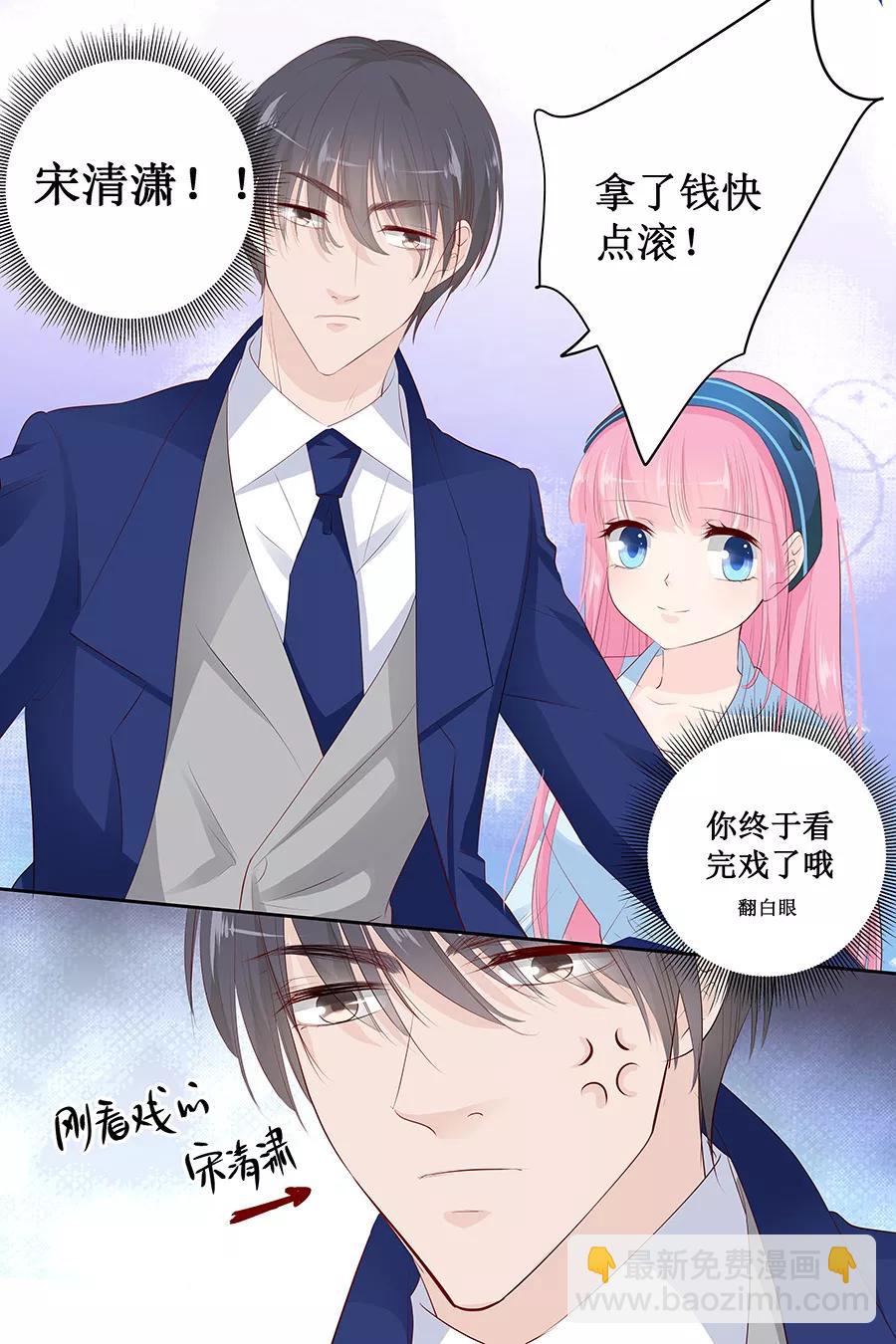 第136话 拿了钱快滚！8