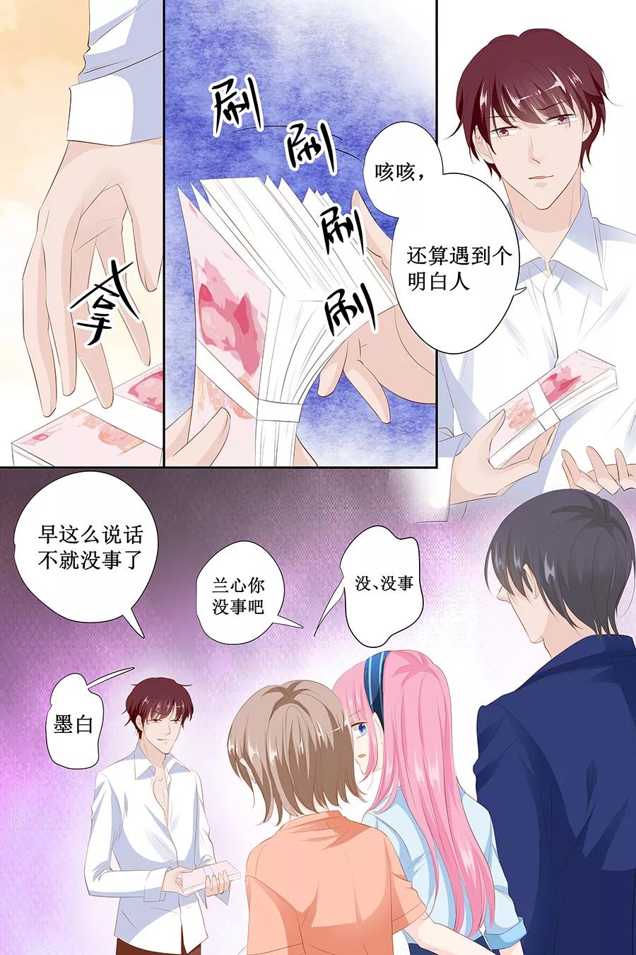 第137话 忠告1