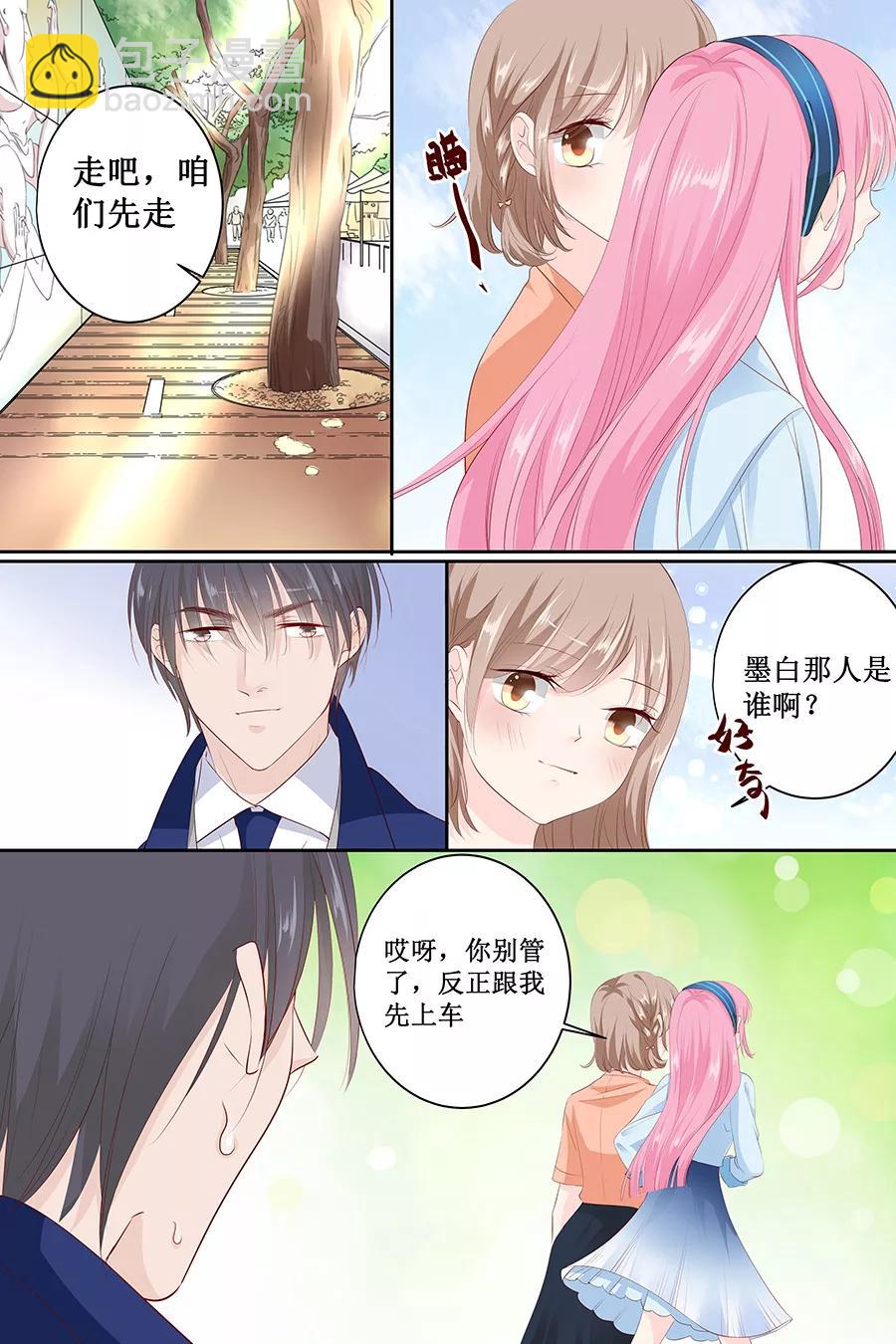 第137话 忠告2