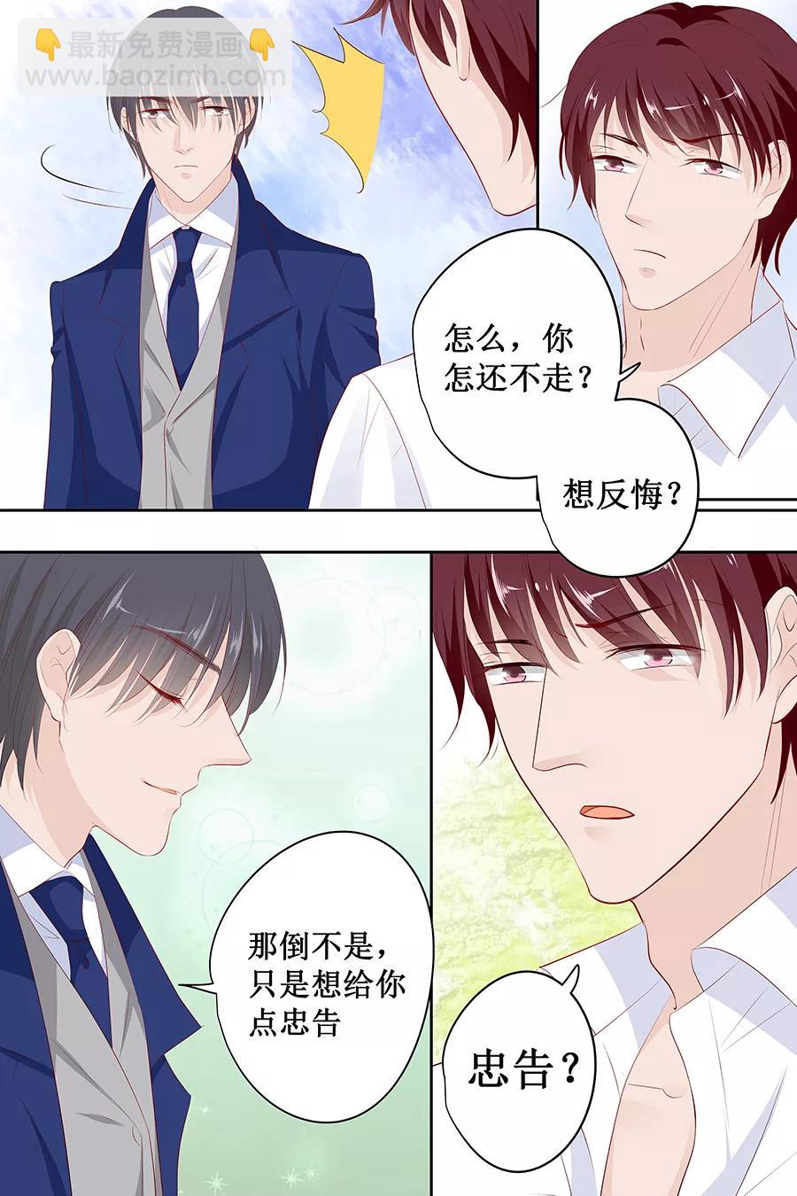 第137话 忠告3