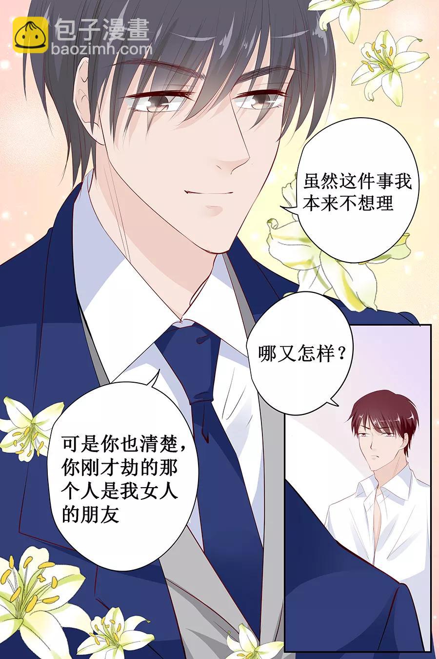 第137话 忠告4