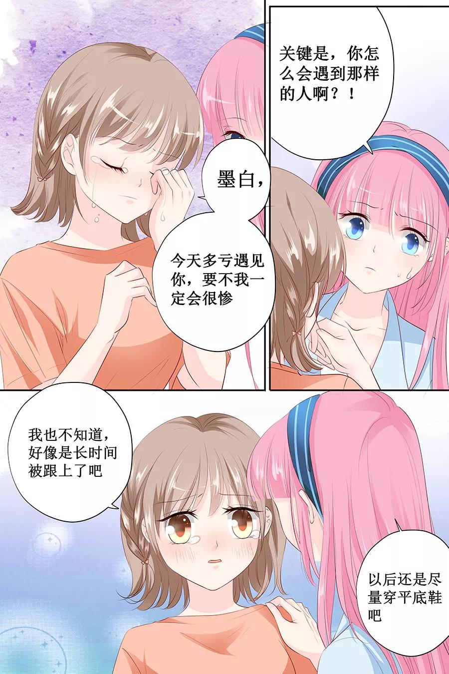 第137话 忠告8