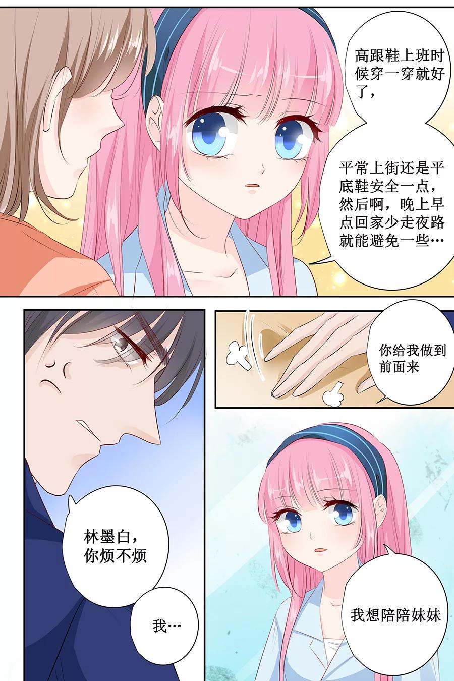 第138话 装什么大尾巴狼1