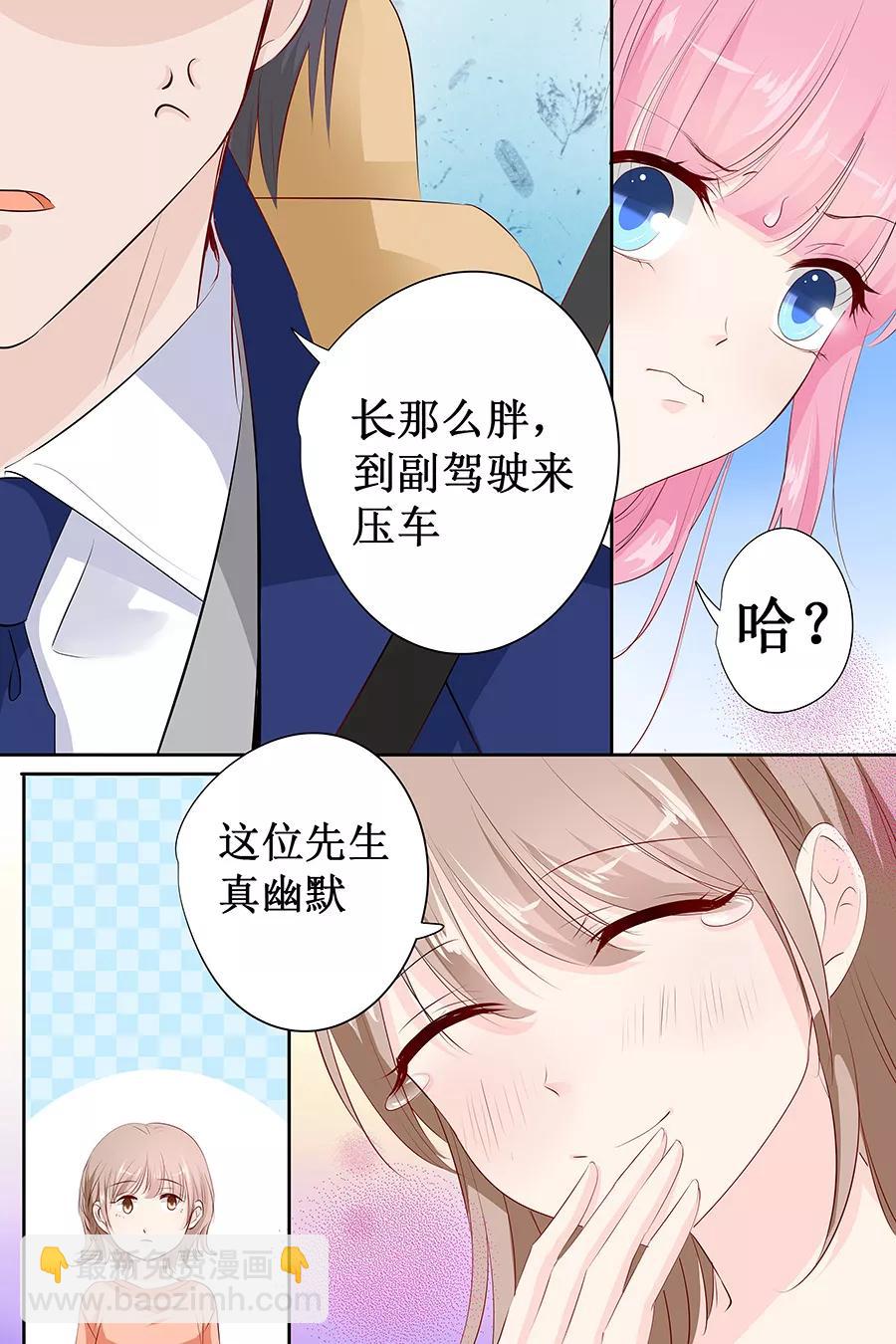 第138话 装什么大尾巴狼2