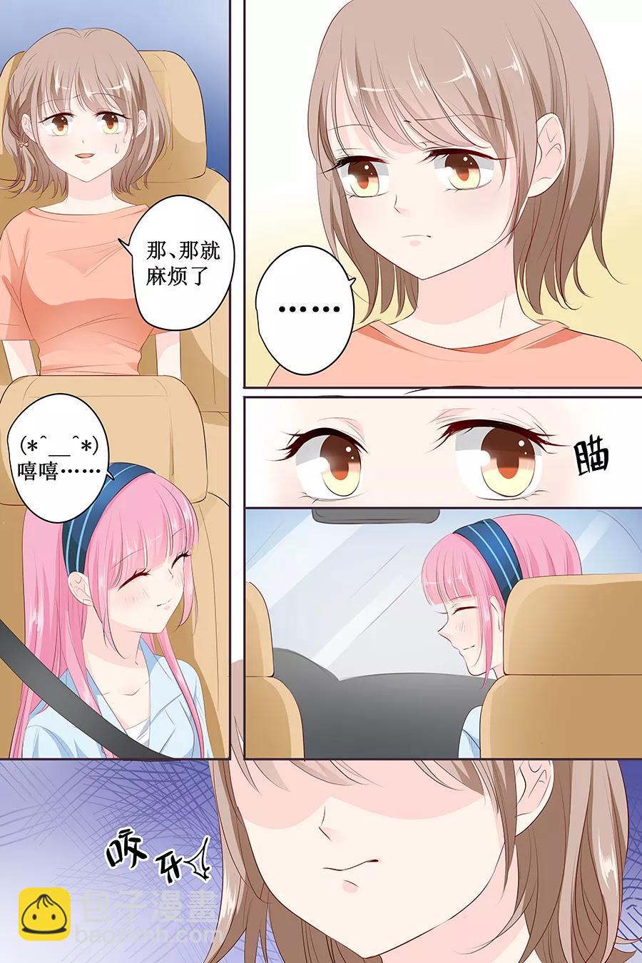 第138话 装什么大尾巴狼4