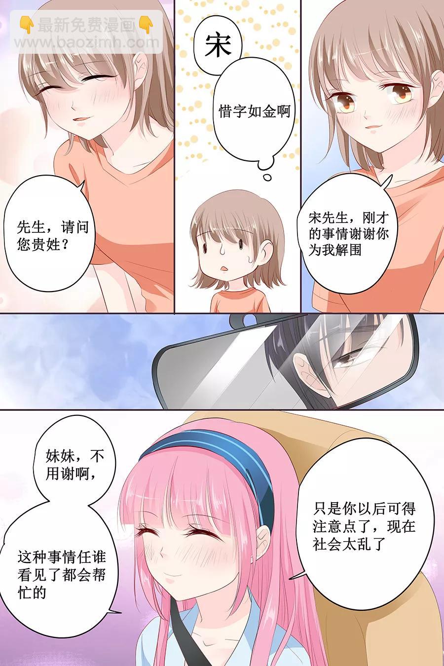 第138话 装什么大尾巴狼5