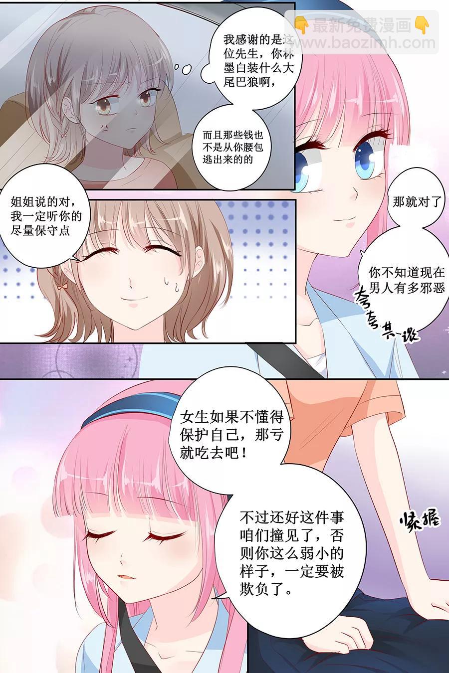 第138话 装什么大尾巴狼6