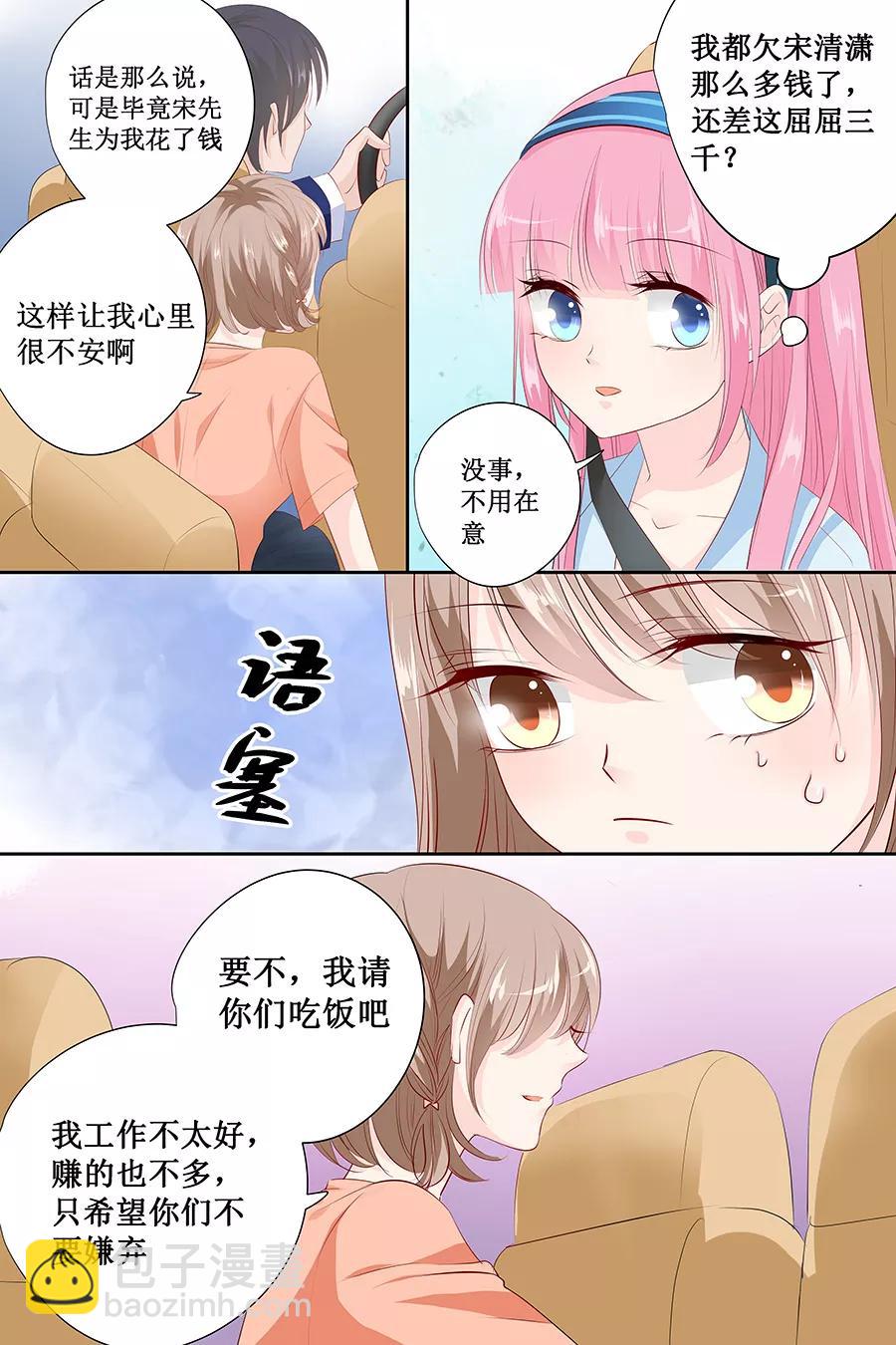 第138话 装什么大尾巴狼7