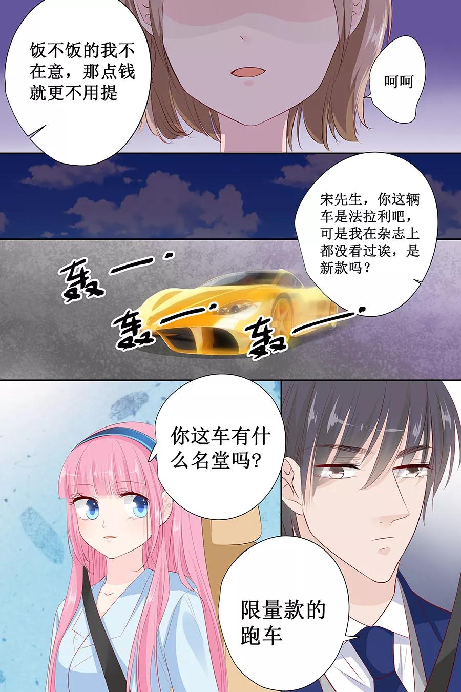 第139话 我们都很羡慕你1