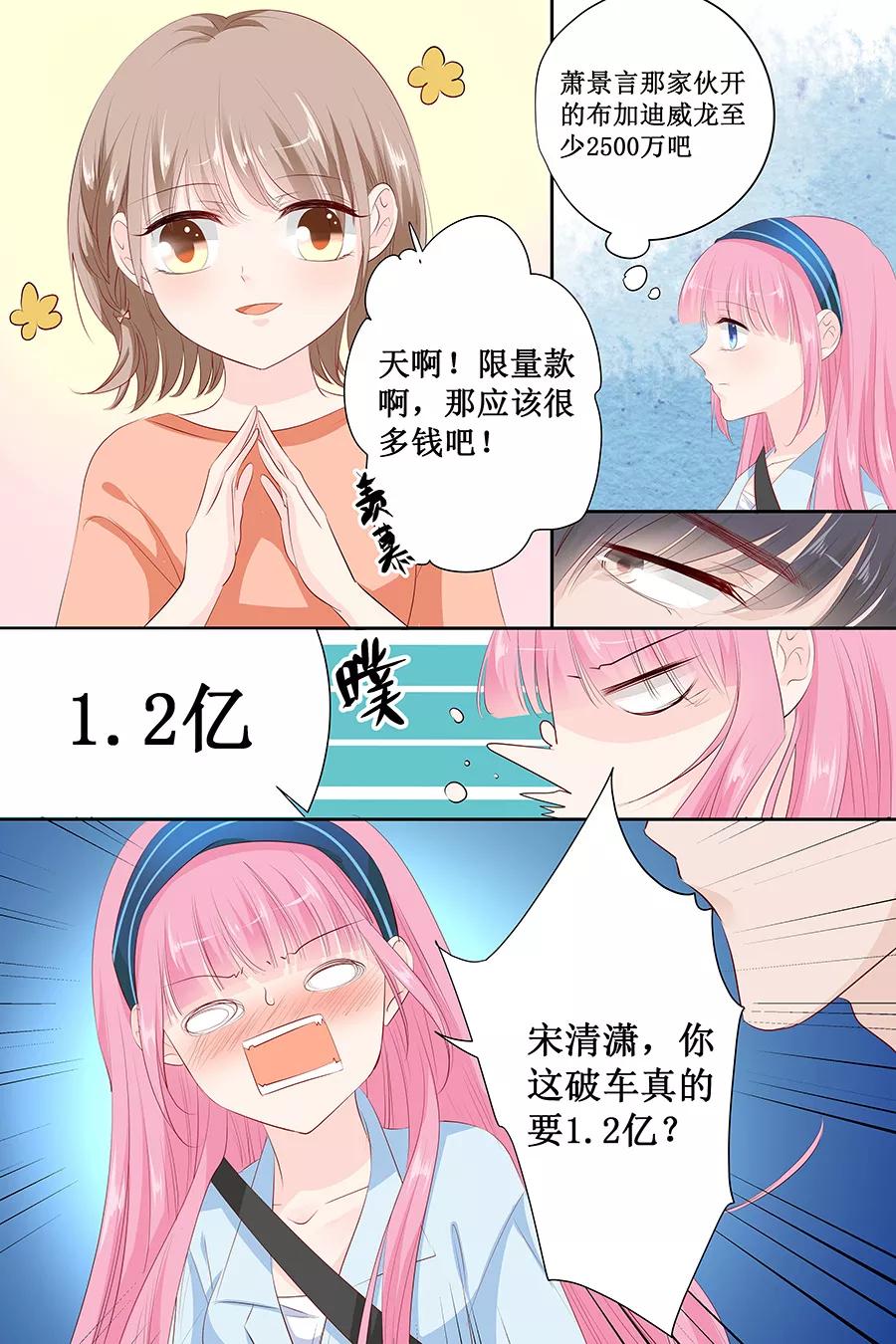 第139话 我们都很羡慕你2