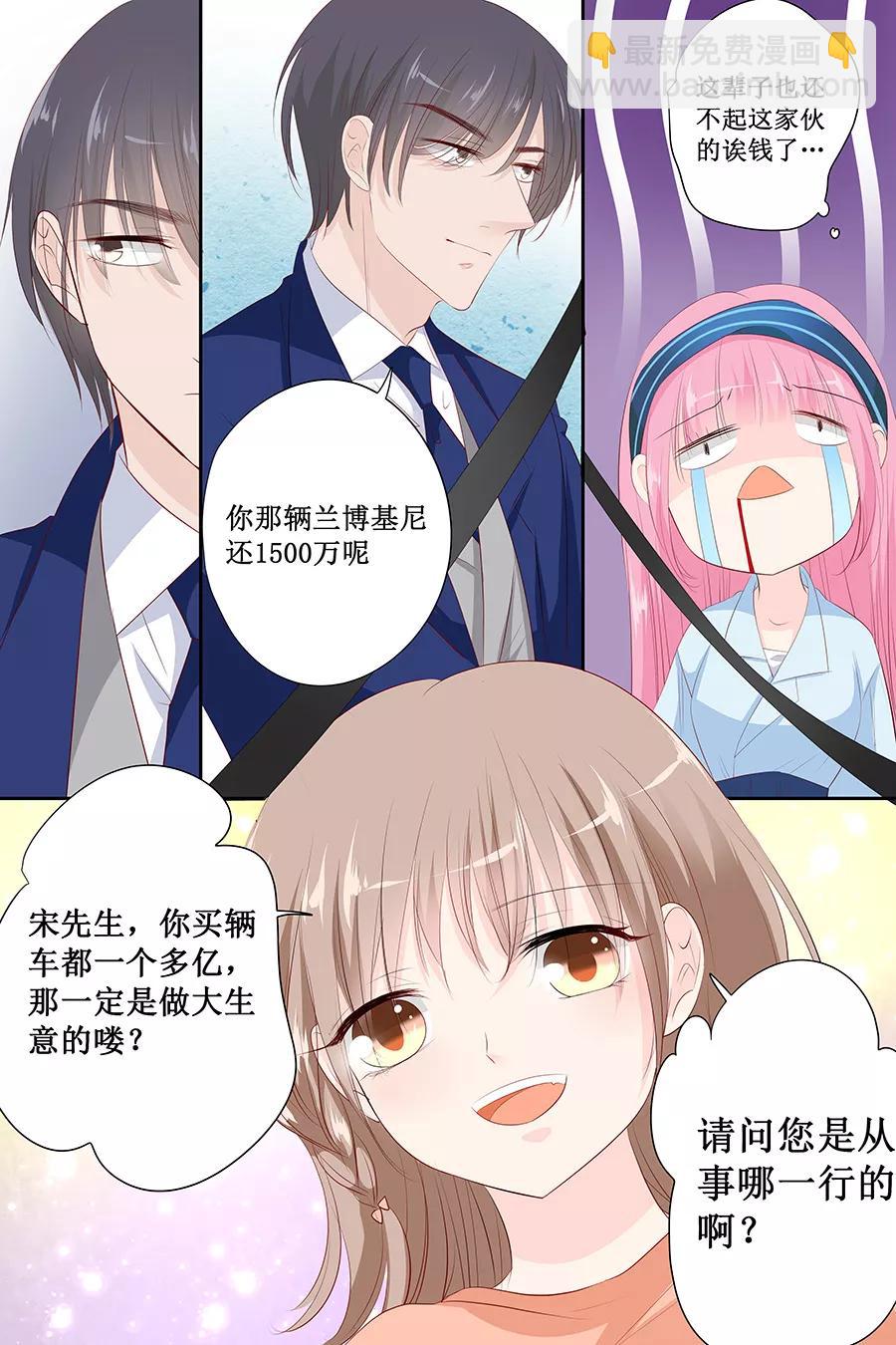 第139话 我们都很羡慕你3