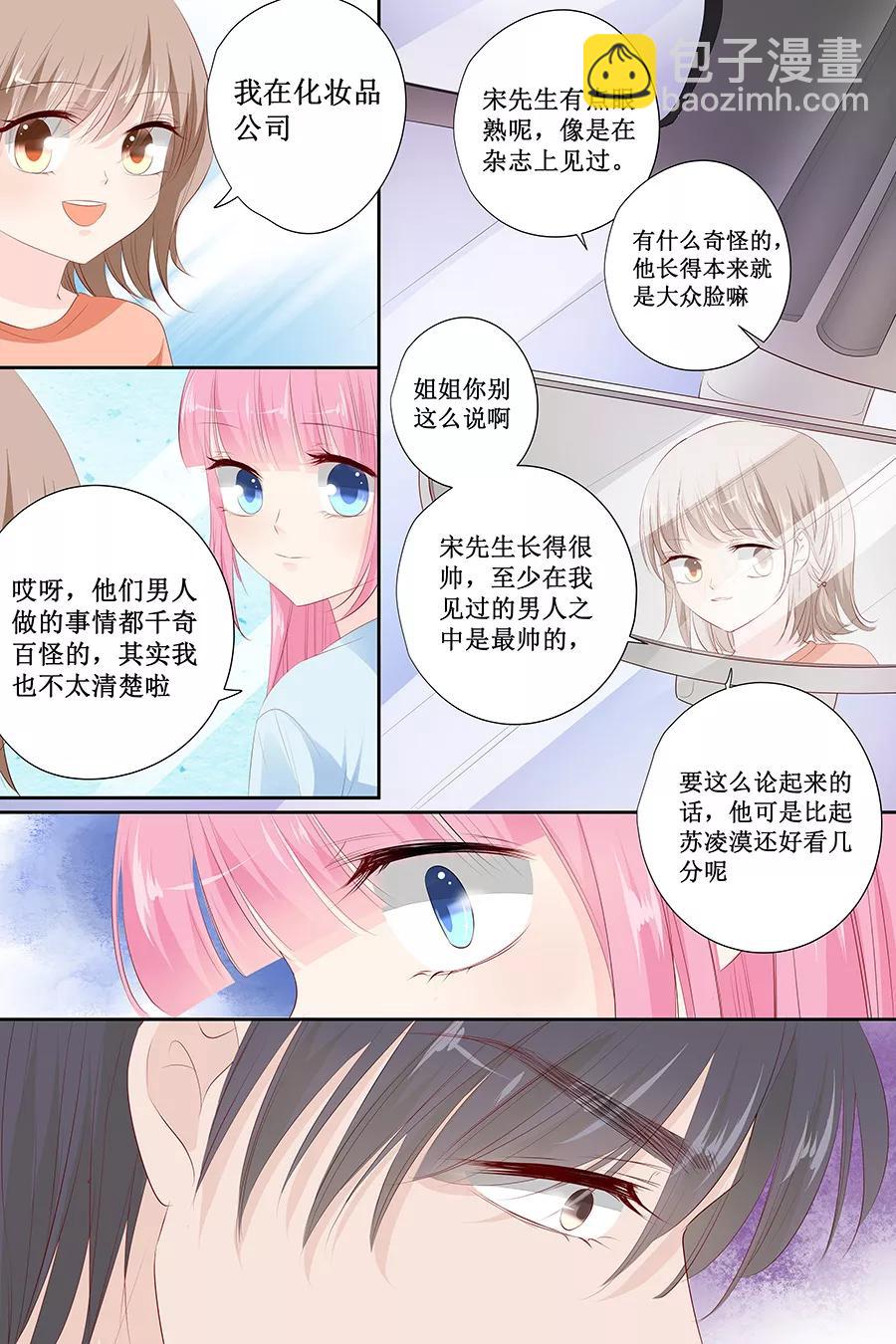 第139话 我们都很羡慕你5