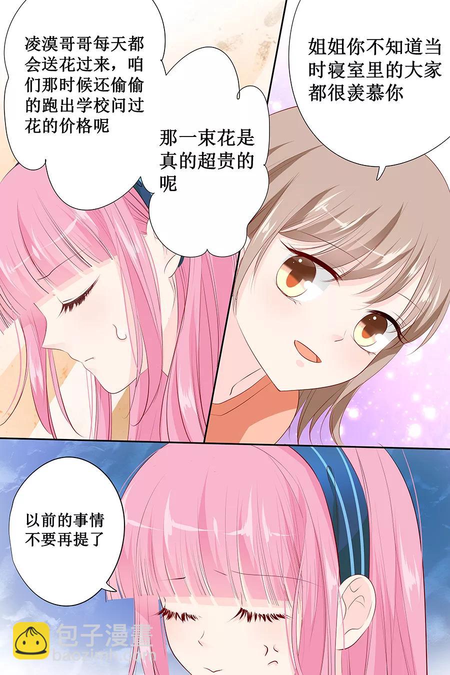 第139话 我们都很羡慕你7