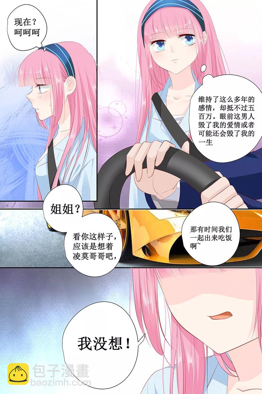 第140话 我没想他2