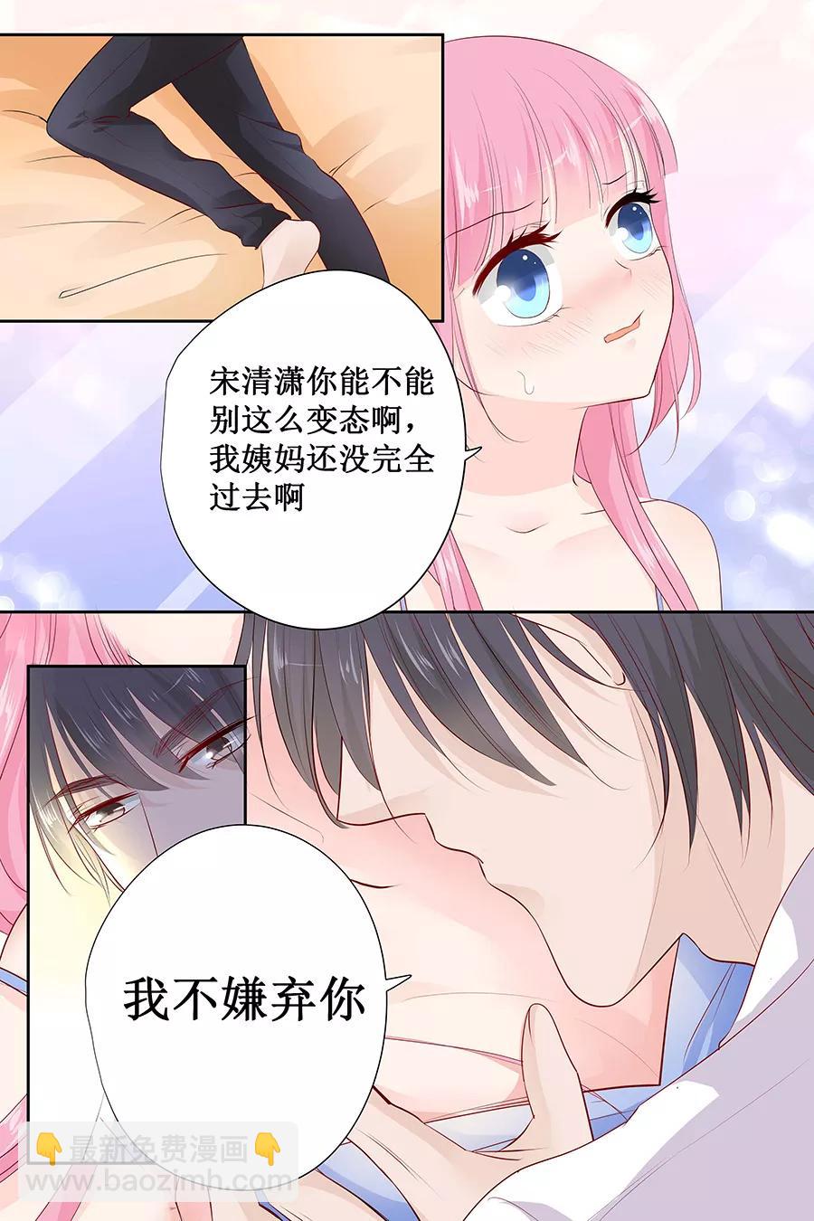 第141话 老实交代你们是怎么好上的2