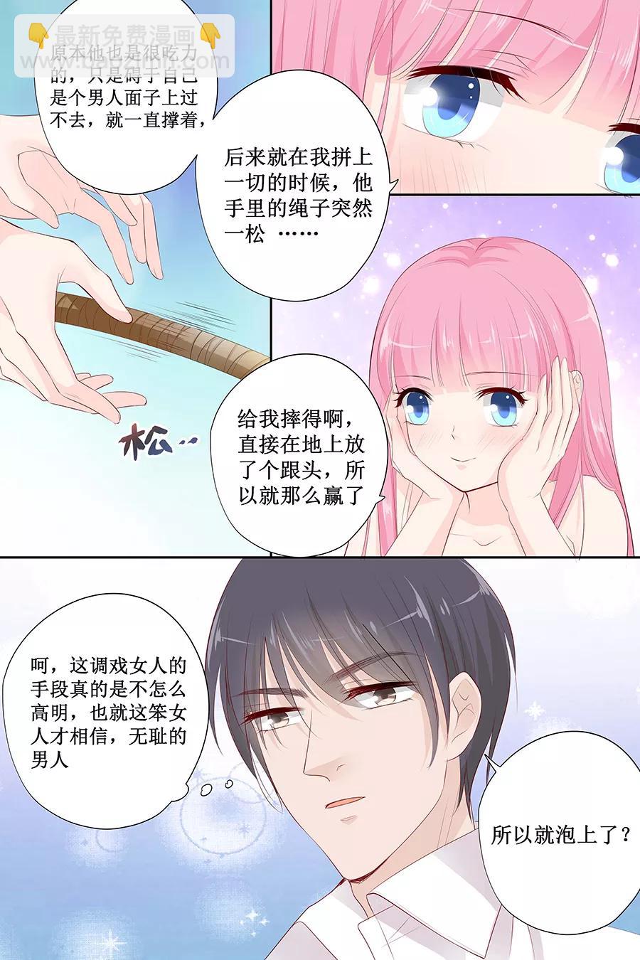 第141话 老实交代你们是怎么好上的8
