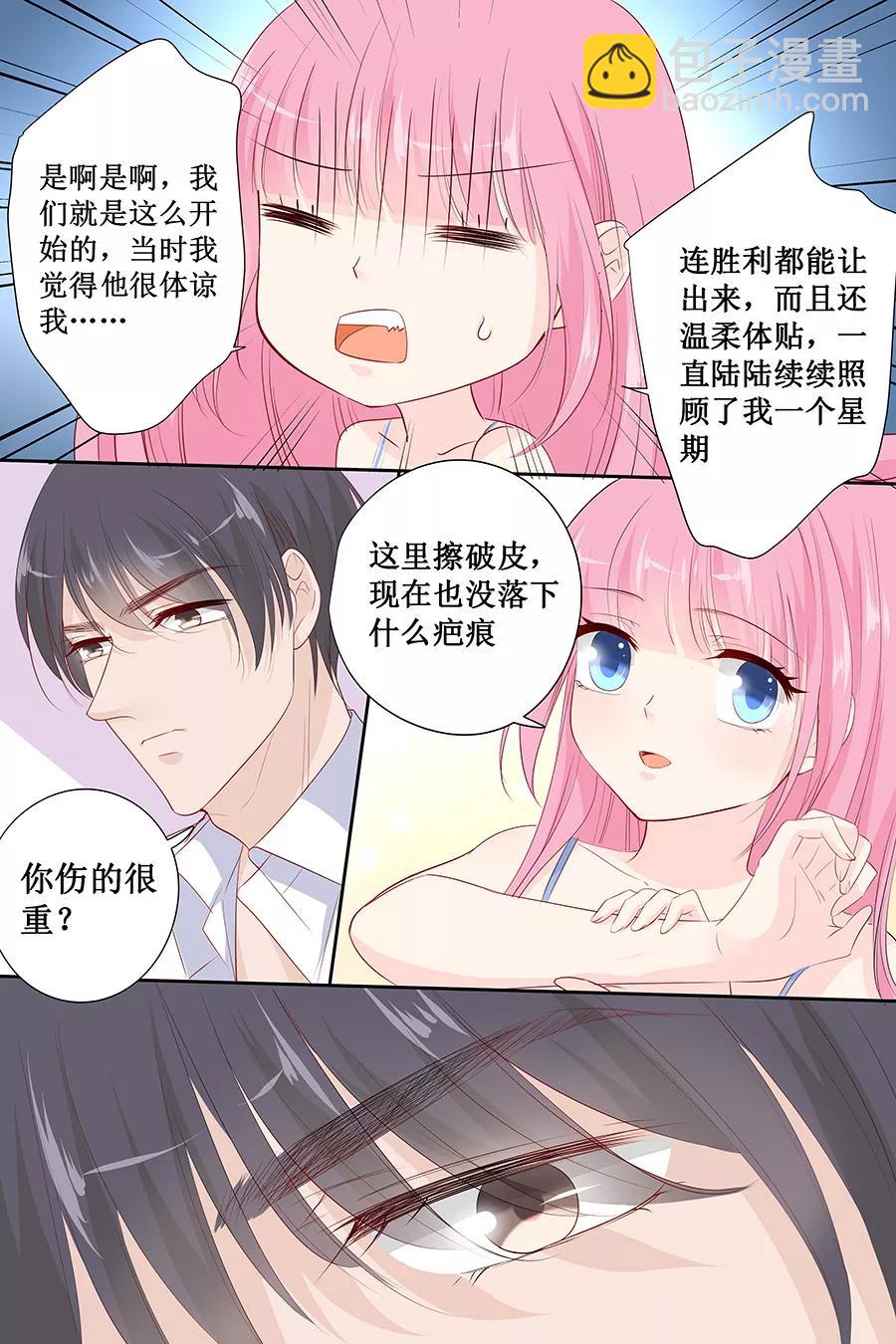 第142话 老实交代2