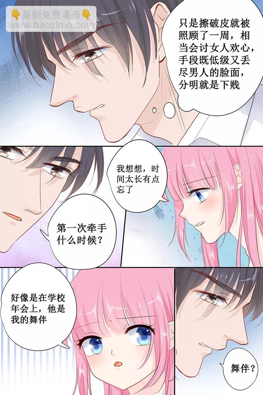 第142话 老实交代3