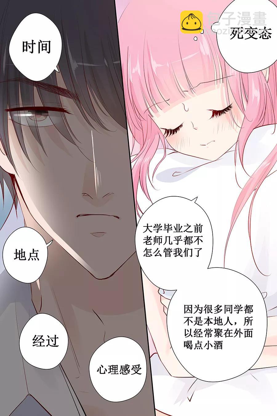 第142话 老实交代7