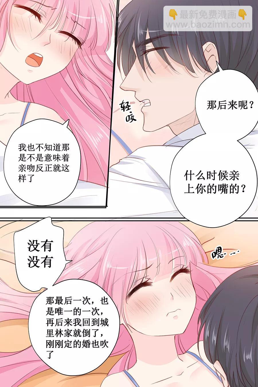 第143话 什么时候亲的嘴？4